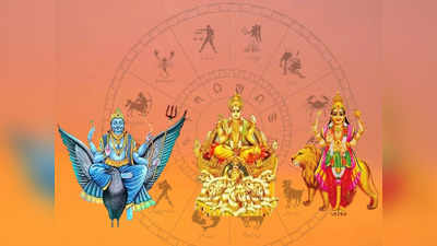 Trigrahi Yog: ಕುಂಭ ರಾಶಿಯಲ್ಲಿ ತ್ರಿಗ್ರಾಹಿ ಯೋಗ,  ಲಕ್ಷ್ಮಿ ಕೃಪೆಯಿಂದ ಈ ರಾಶಿಗೆ ಭಾರಿ ಧನವೃಷ್ಟಿ!