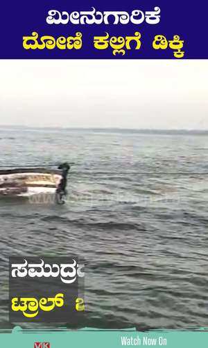 mangaluru ullal fishing boat drown six people rescued