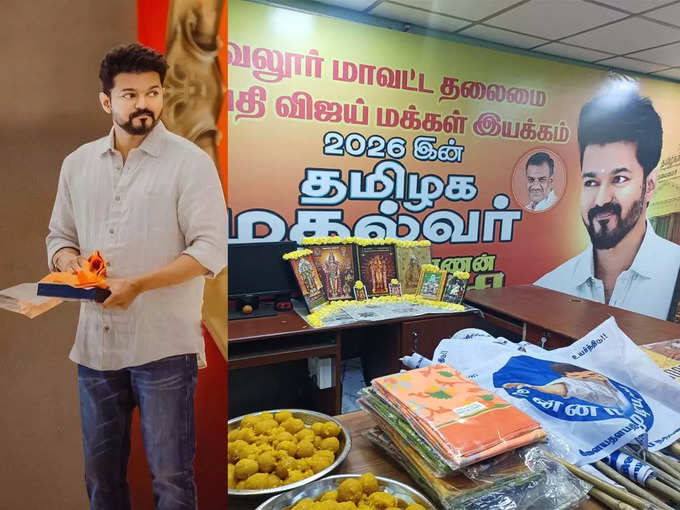 actor vijay party