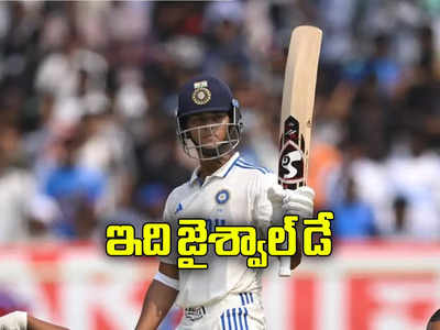 IND vs ENG Test: భారీ శతకంతో విరుచుకుపడ్డ జైశ్వాల్.. తొలి రోజు భారత్ 336/6