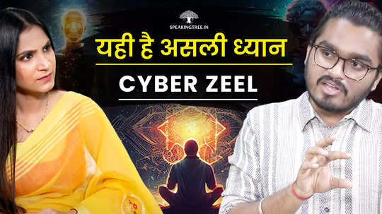 how to do meditation by cyber zeal