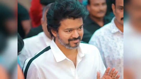 Thalapathy Vijay: ரூ. 2 கோடி போனா போகுது: அந்த செல்லத்தை விஜய்ணாவுடன் டான்ஸ் ஆடவிடுங்க வெங்கட் பிரபு