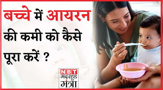 iron rich food for babies do these things to iron deficiency in children watch video