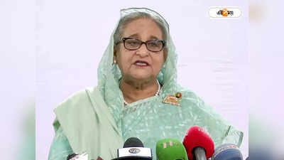 Sheikh Hasina: স্বাধীনতা হারিয়ে গিয়েছে..., আক্ষেপ হাসিনার