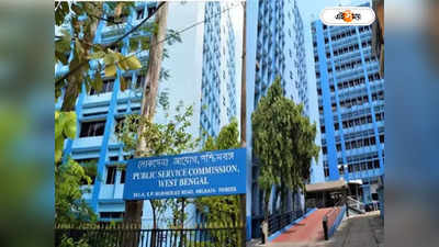West Bengal Govt Jobs: উচ্চ মাধ্যমিক পাশেই সরকারি চাকরি, মাসে মিলবে 22 হাজার, নিয়োগ বিজ্ঞপ্তি জারি PSC-র