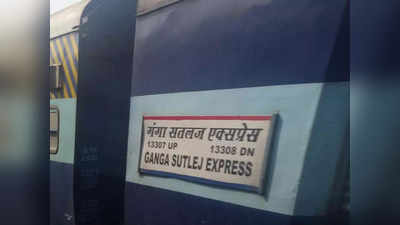 न्यूजीलैंड से ननिहाल जा रहा था मैनेजर, ट्रेन की AC बोगी में रात में सामान चोरी... सुरक्षा पर सवाल, GRP में केस