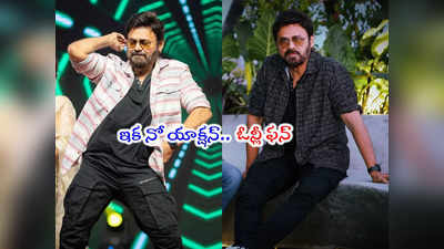 Venkatesh: వెంకీ మామ ఈజ్ బ్యాక్.. ఆ డైరెక్టర్‌తో హ్యాట్రిక్ సినిమాకి వాకే 