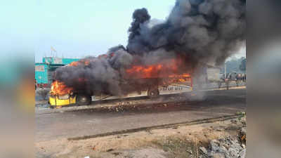 Nalanda News: बिहार शरीफ में बस को लगाई आग, कुचलकर छात्रा की मौत से लोग हुए आक्रोशित