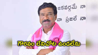 బీఆర్ఎస్‌కు బిగ్ షాక్.. పార్టీకి మాజీ మంత్రి గుడ్‌బై, త్వరలో కాంగ్రెస్‌లో చేరిక! 