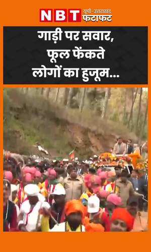 uttarakhand cm pushkar dhami roadshow in pauri garhwal with large number of people watch video