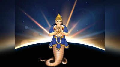 Rahu Surya Yuti 2024: 18 ವರ್ಷದ ನಂತರ ರಾಹು-ಸೂರ್ಯ ಸಂಯೋಗ, ಈ ರಾಶಿಗೆ ರಾಜಯೋಗ ಶ್ರೀಮಂತಿಕೆ..!