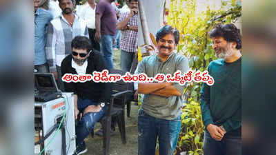 Pawan Kalyan: పవన్-త్రివిక్రమ్ కాంబోలో మరో సినిమా.. కేవలం దానికే వెయిటింగ్ 