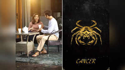 Cancer Love Characteristics: সঙ্গী কি কর্কট রাশির জাতক? বিপদে-আপদে তাঁকে পাশে পাবেন সারা জীবন