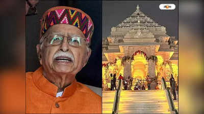 Lal Krishna Advani : মন্দির ওয়াহি বানায়েঙ্গে..., ভারতরত্ন আডবানির জনপ্রিয় স্লোগানের নেপথ্য কাহিনি জানেন?