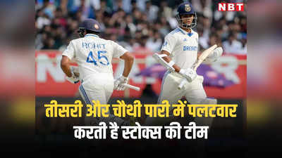 कहीं हो न जाए पहले टेस्ट वाला हादसा, टीम इंडिया को बचने के लिए तीसरे दिन करने होंगे ये 5 काम
