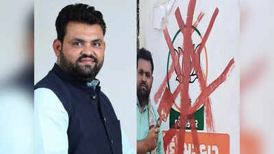 गुजरात: फिर एक बार मोदी सरकार स्लोगन वाली वॉल पेंटिंग काे खराब करने पर कांग्रेस नेता गिरफ्तार
