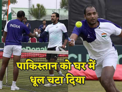 Davis Cup: रामकुमार और बालाजी ने किया कमाल, भारत ने पाकिस्तान पर बनाई 2-0 से बढ़त