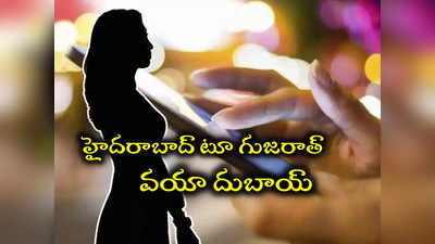 పేరెంట్స్‌‌కు ఫైనాన్షియల్ సపోర్ట్‌ కోసం కూతురు చేసిన ఆ పని.. ఎంత దూరం వెళ్లింది..? 