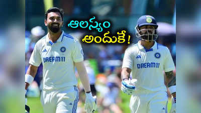 India Test Squad: మిగతా 3 టెస్టులకు జట్టు ప్రకటన ఆలస్యమవుతోంది అందుకేనా!