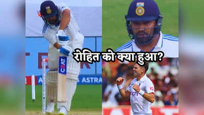 IND vs ENG: ये विकेट नहीं जादू था, हिल भी नहीं पाए रोहित शर्मा, जेम्स एंडरसन की करिश्माई गेंद पर क्लीन बोल्ड