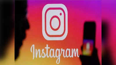 ​Instagram पर चल रहा बड़ा स्कैम! बैंक अकाउंट हो सकता है खाली, ऐसे करें बचाव