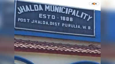 Jhalda Municipality: ফের চেয়ারম্যান বদলের নাটক ঝালদা পুরসভায়