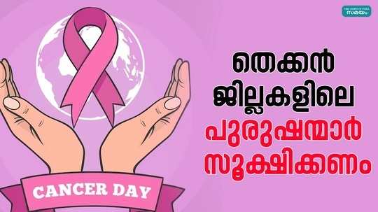 world cancer day 2024 date history and symptoms
