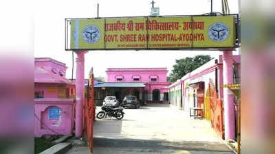 Ayodhya News: अयोध्या के एक और ‘श्री राम’ वर्ष 1900 से कर रहे हैं गरीबों की सेवा