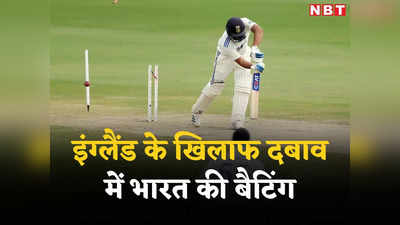 IND vs ENG: पहली पारी में 396 रन, दूसरी में बनाए 255, फिर भी टीम इंडिया का नाम जुड़ गया अनचाहा रिकॉर्ड