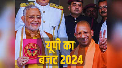 रामराज्य की आधारशिला वाला यूपी बजट 2024, सीएम योगी का दावा... विधानसभा पहुंचे वित्त मंत्री