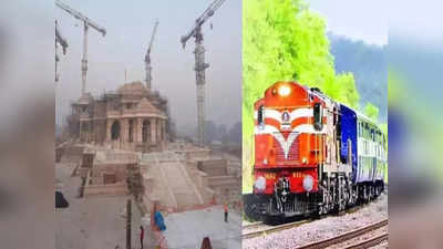 हिमाचल के ऊना से अयोध्या के लिए रवाना हुई पहली ट्रेन, केंद्रीय मंत्री अनुराग ठाकुर ने दिखाई हरी झंडी
