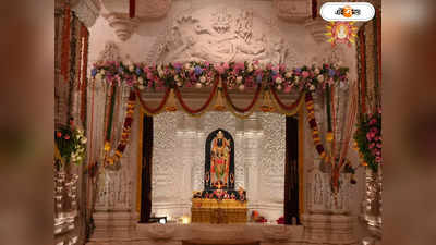 Ram Mandir: ফের কবে থেকে শুরু রাম মন্দিরের নির্মাণ কাজ? যা জানাল মন্দির ট্রাস্ট