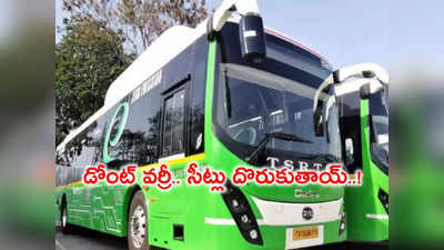 TSRTC ప్రయాణికులకు గుడ్‌న్యూస్.. ఇక బస్సుల్లో సీట్లు దొరుకుతాయ్..!