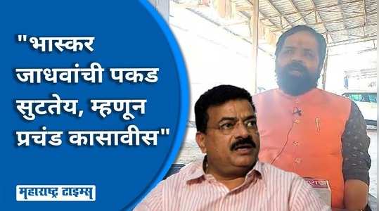 eknath shinde group mla bharat gogawale targets thackeray group leader bhaskar jadhav