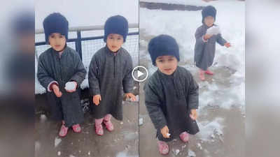 कश्मीर में बर्फबारी की रिपोर्टिंग कर रही बच्चियों की क्यूटनेस ने जीता लोगों का दिल, आनंद महिंद्रा भी फैन हो गए