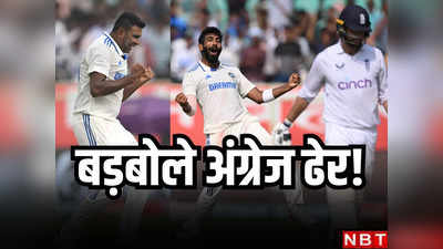 IND vs ENG 2nd Test Highlights: आंख दिखा रहे थे बड़बोले अंग्रेज, भारत ने 106 रनों से हराकर तोड़ा घमंड, सीरीज बराबर