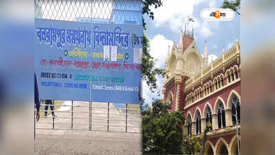 Calcutta High Court News : প্রধান শিক্ষক অধরা! কেন গ্রেফতার হয়নি? নরেন্দ্রপুর মামলায় ক্ষুব্ধ হাইকোর্ট