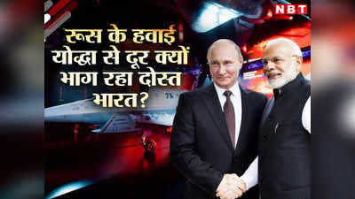 रूस ने सऊदी में सुखोई-75 जेट दिखाकर दिया लालच, चीन-पाक‍िस्‍तान का खतरा फिर भारत क्‍यों कर रहा परहेज?