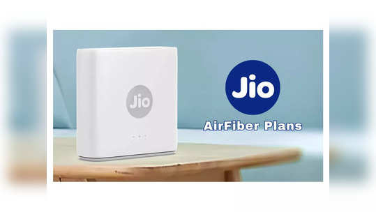 Jio AirFiber : జియో ఎయిర్‌ఫైబర్‌ కొత్త డేటా ప్లాన్లు.. పూర్తి వివరాలివే 