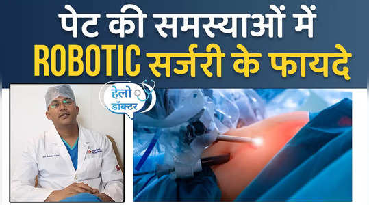benefits of robotic surgery in stomach problems watch video