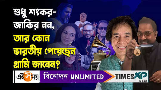 grammy awards 2024 goes to ustad zakir hussain shankar mahadevan list of other artists who got this watch video