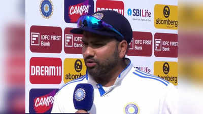 Rohit Sharma Statement: रोहित शर्मा 14 और 13 रन बनाकर हुए थे आउट, अब विशाखापत्तनम की पिच पर दिया ऐसा बयान