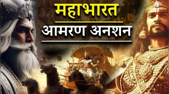 which warrior fasted unto death during the mahabharata war