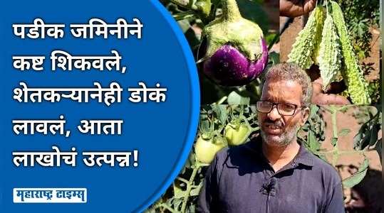 sindhudurg farmer mangesh karelakar success story