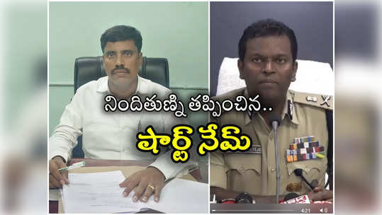 AP Crime: ఎమ్మార్వోను హత్యచేసి షార్ట్‌నేమ్‌తో తప్పించుకున్న కిలాడీ.. కానీ చివరకు.. 