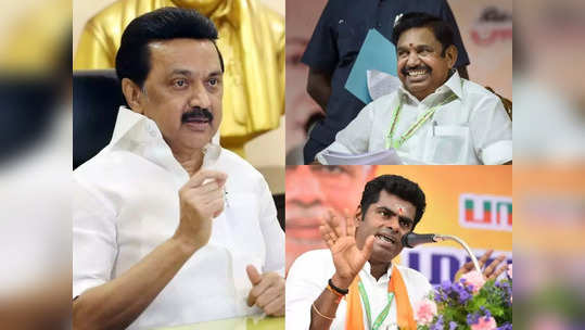 மக்களவைத் தேர்தல் 2024: கூட்டணிப் பேச்சுவார்த்தையை தீவிரப்படுத்தும் கட்சிகள்!