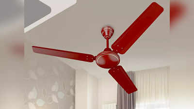 गर्मी आने से पहले ऑफ सीजन में सस्ते दाम पर ही खरीदें ये Ceiling Fan, अभी चेक करें ये डिस्काउंट ऑफर