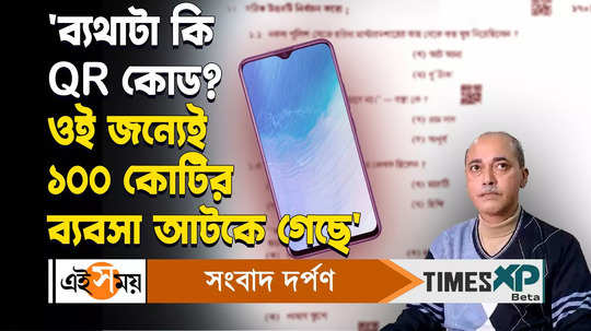 ramanuj ganguly president of west bengal board of secondary education answers on the leak of question papers watch video