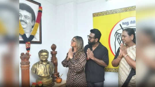 Rambha: விஜயகாந்த் பற்றிய அந்த கவலை கடைசி வரைக்கும் இருக்கும்: ரம்பா உருக்கம்