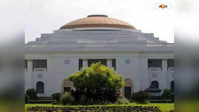 Legislative assembly: হাওড়া পুরসভা বিল আজ বিধানসভায়